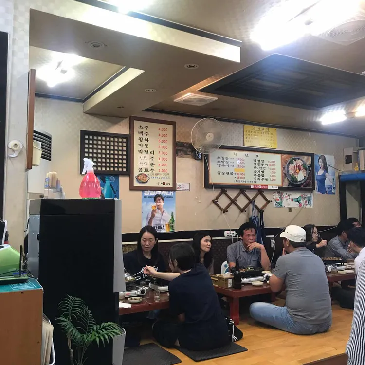 황소양곱창 대표 사진
