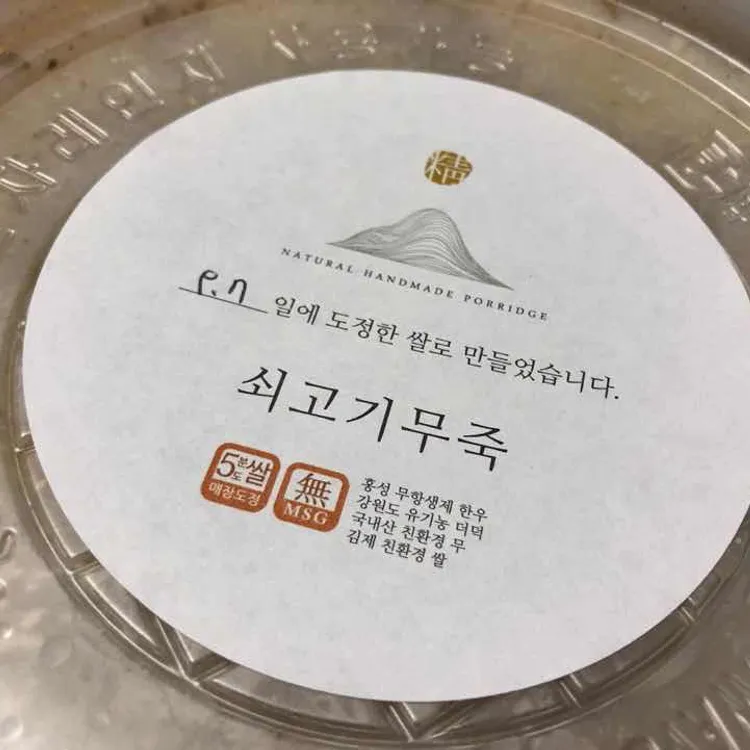 정  한뿌리죽 대표 사진