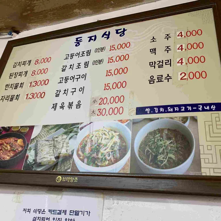 둥지식당 대표 사진