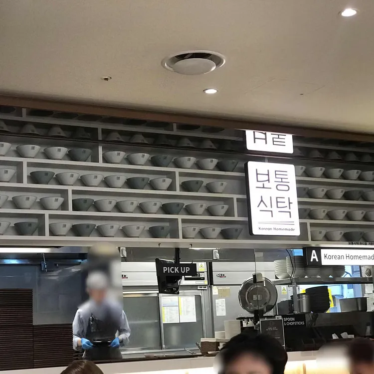 보통식탁 대표 사진