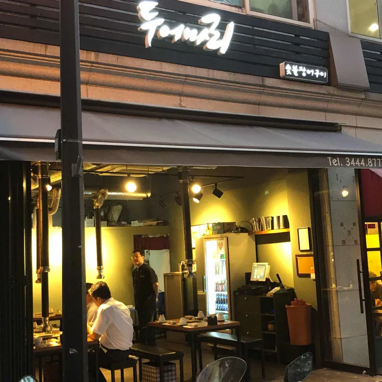 두어마리 대표 사진