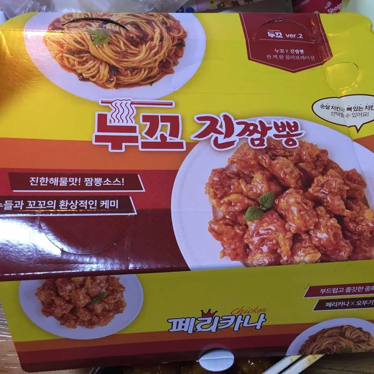 페리카나 대표 사진