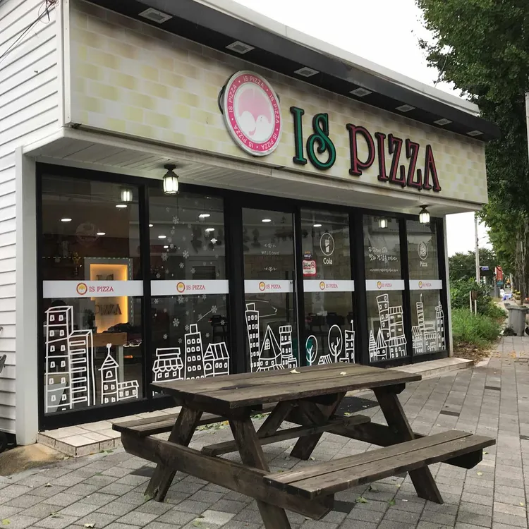 이즈피자 대표 사진