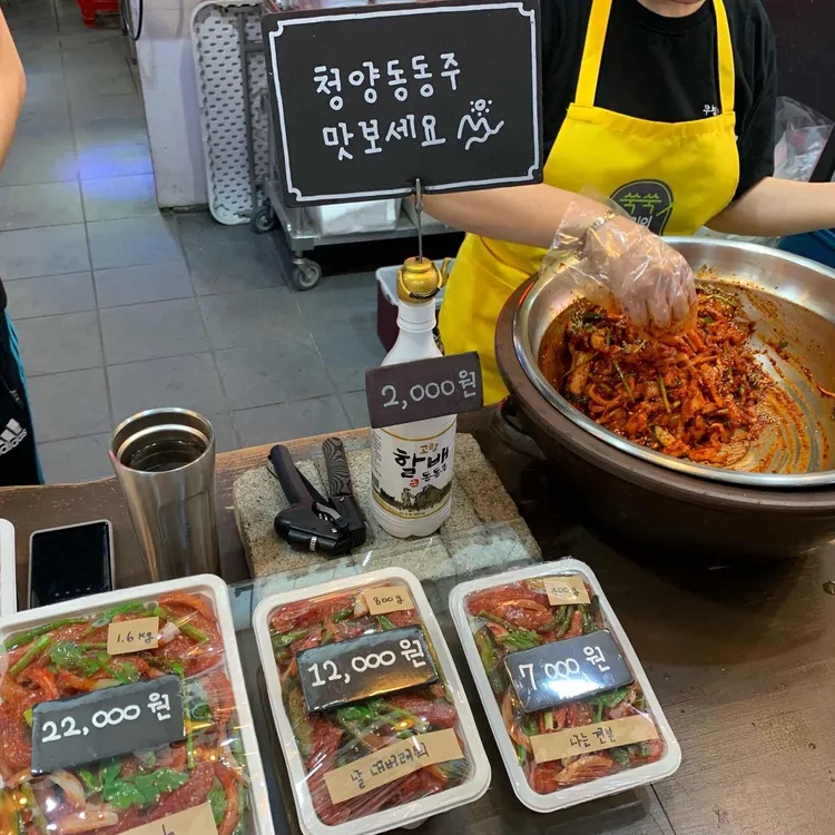 무침프로젝트 홍어무침 대표 사진