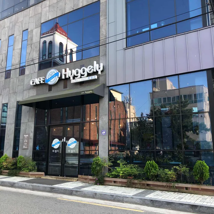 카페 휘겔리 대표 사진