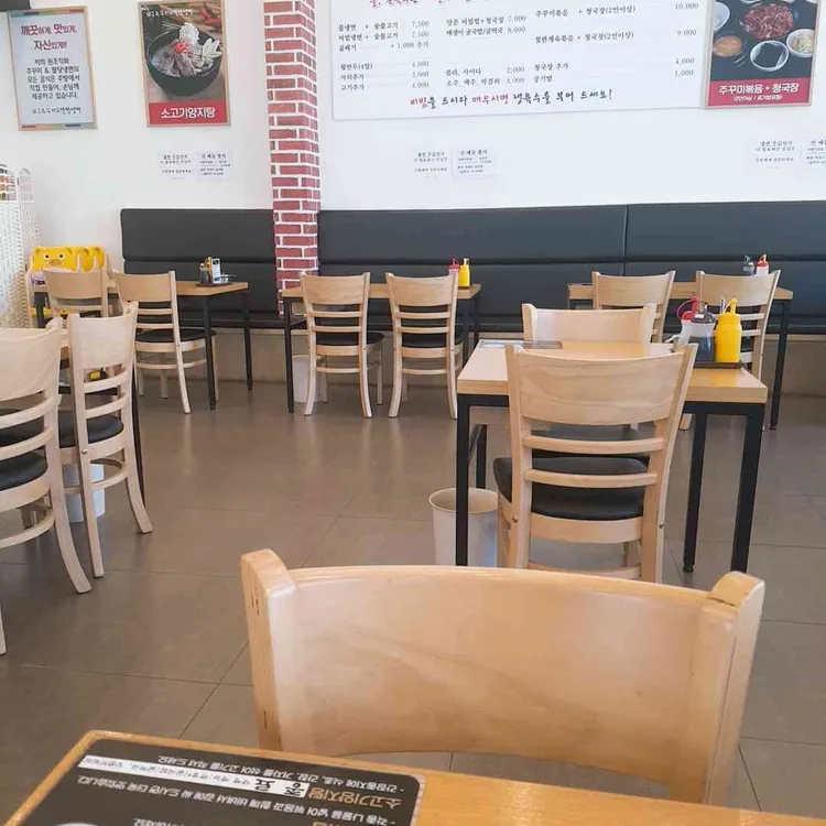직화주꾸미 앤 팔당냉면 대표 사진