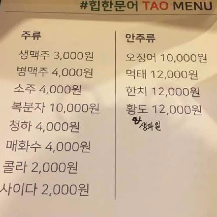 tao 대표 사진