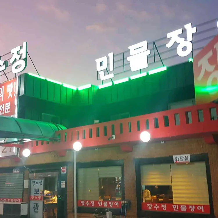 장수정 대표 사진