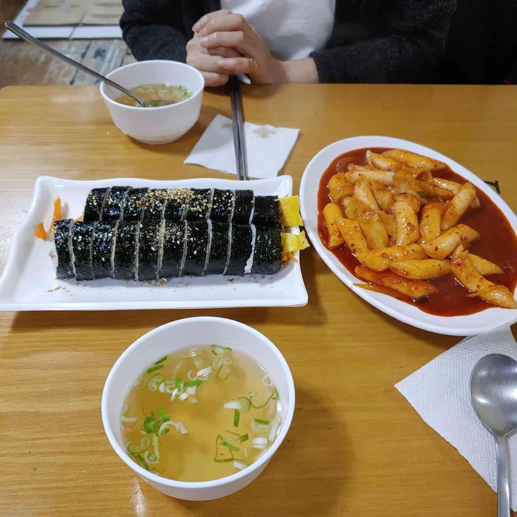 다솜분식 대표 사진