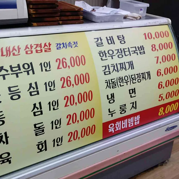 농장직영 고향한우 대표 사진