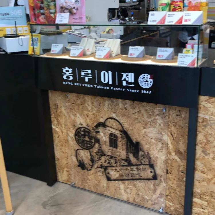 홍루이젠 대표 사진