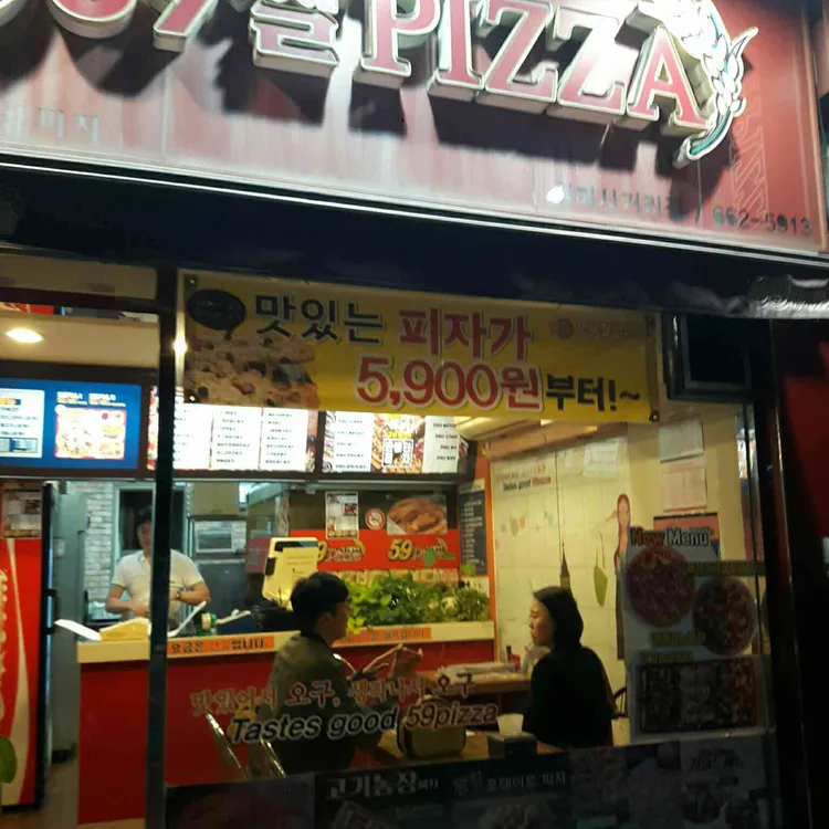 오구쌀피자  대표 사진