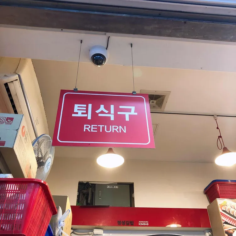 정성김밥 대표 사진