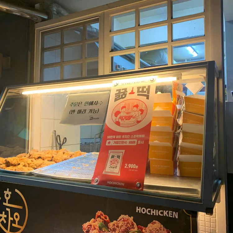 호치킨 대표 사진