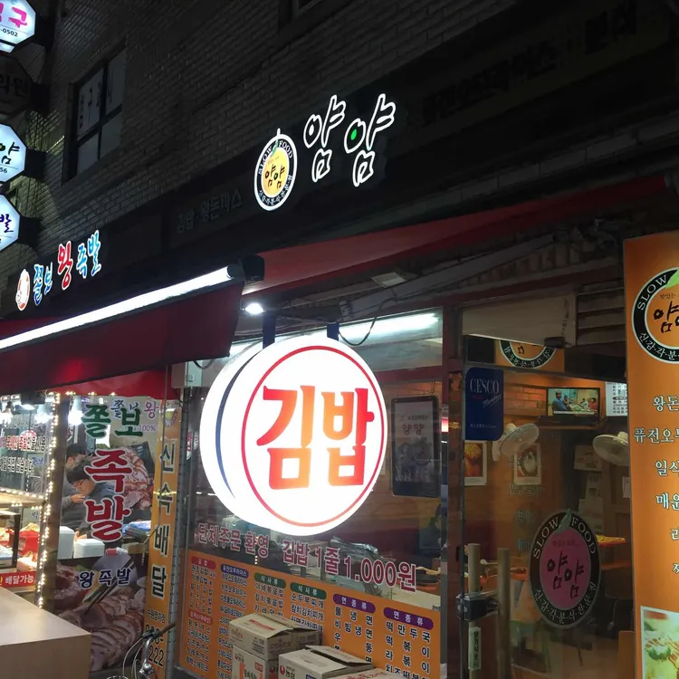 얌얌 대표 사진