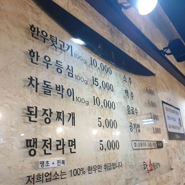 하누소뒷고기 대표 사진
