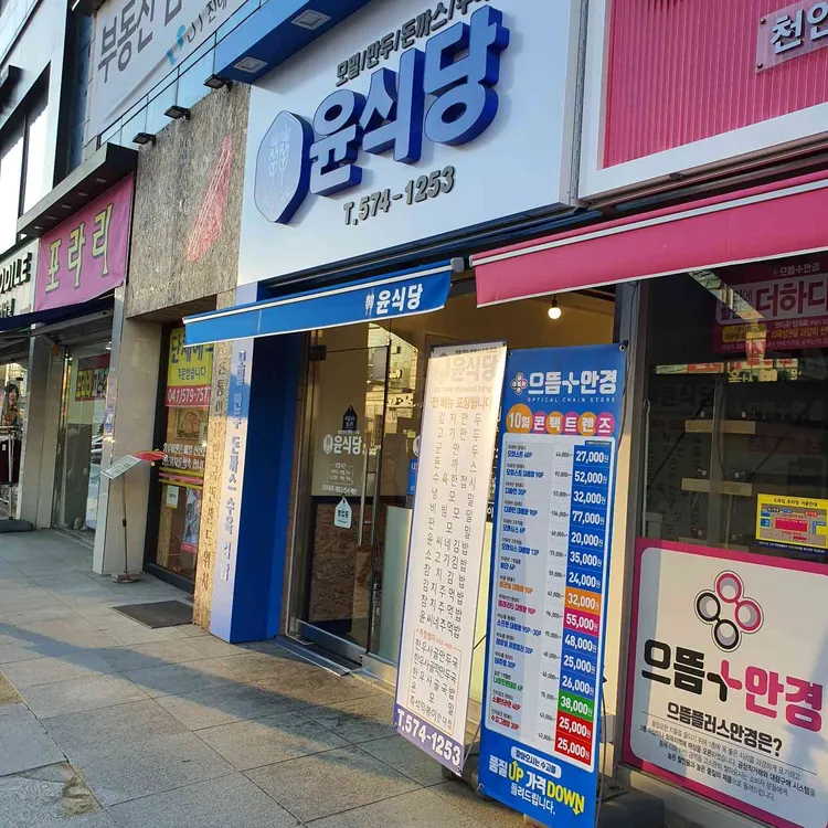 윤식당 대표 사진
