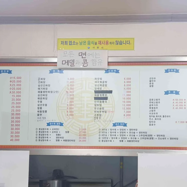 갑이손짜장 대표 사진