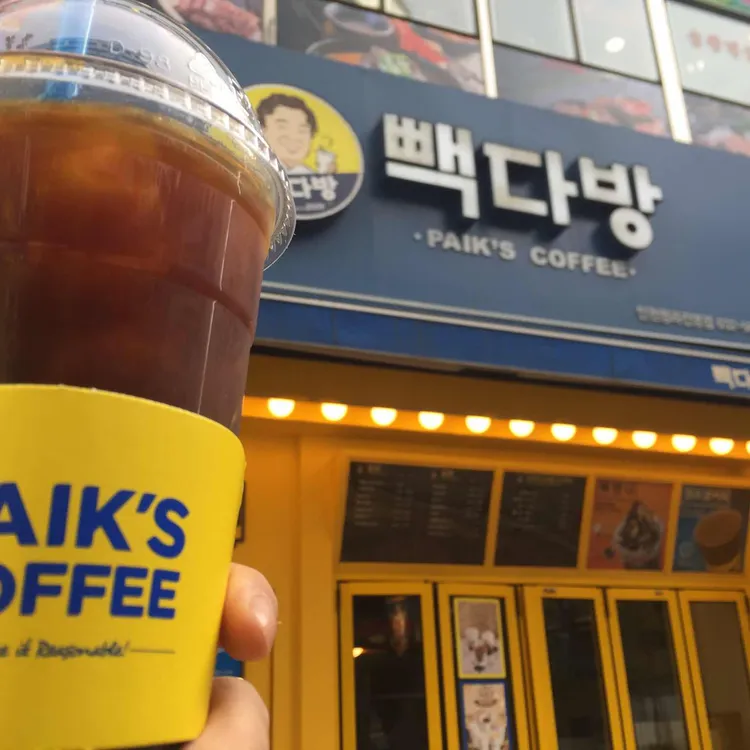빽다방 대표 사진