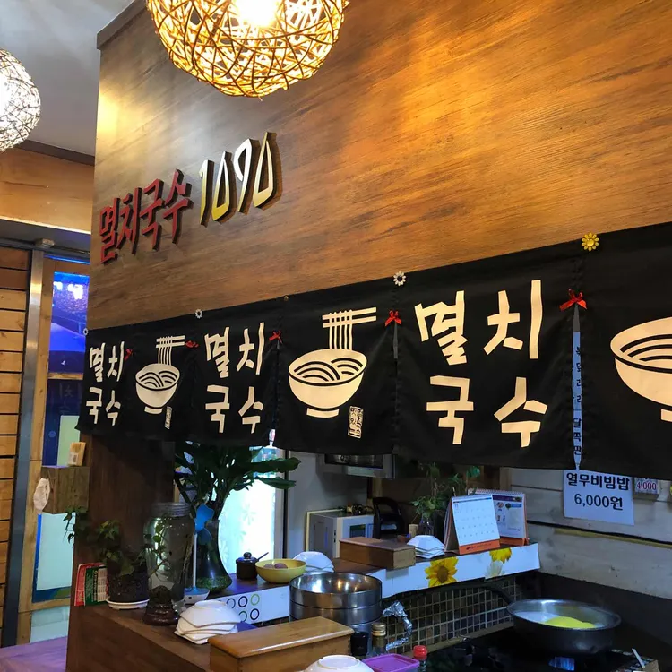 맛멸치국수 대표 사진