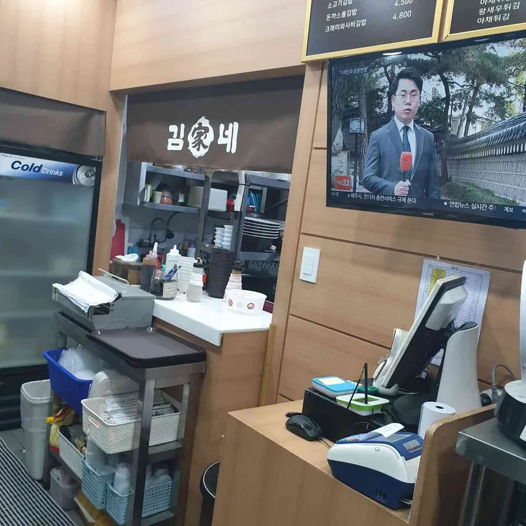 김가네 김밥 대표 사진
