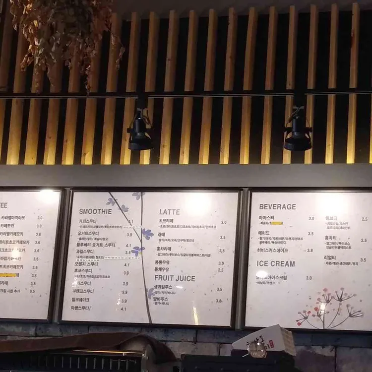 하삼동커피 대표 사진
