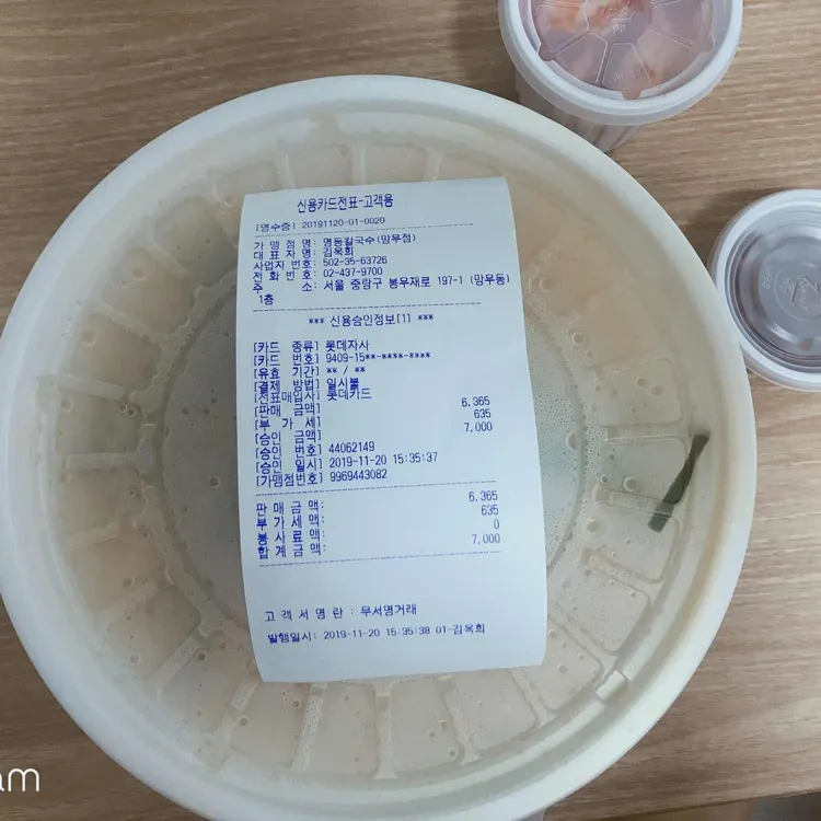 명동칼국수  대표 사진