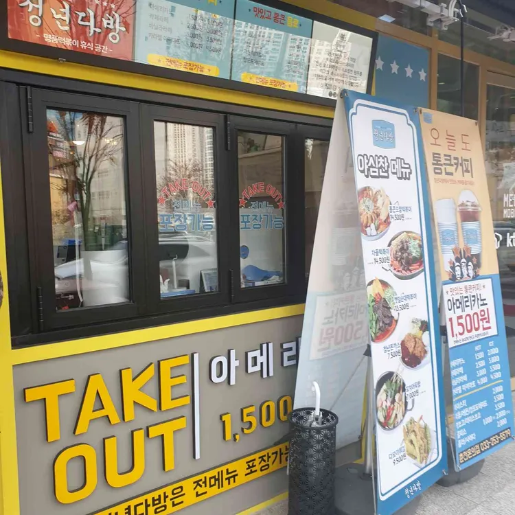 청년다방 대표 사진