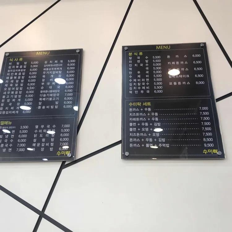 수미락 대표 사진