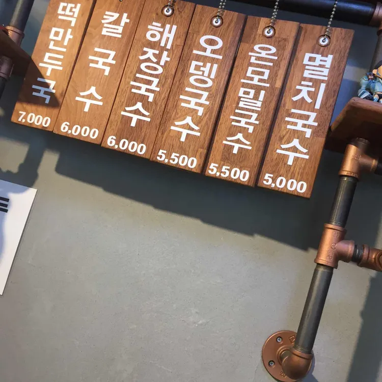 생국수본가 대표 사진