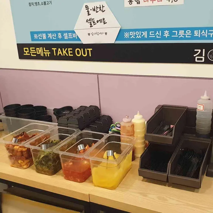 김밥프로 대표 사진