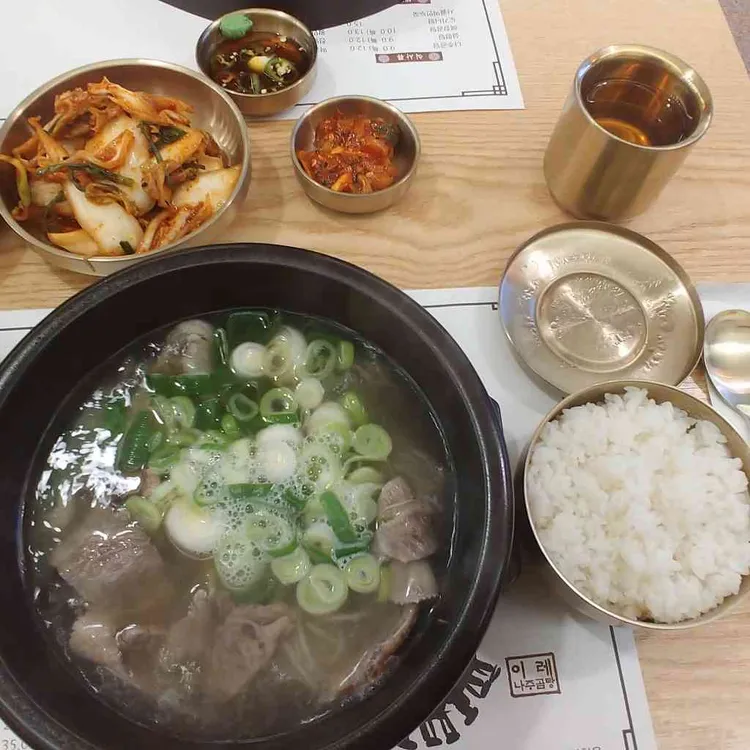 이레 나주곰탕 대표 사진