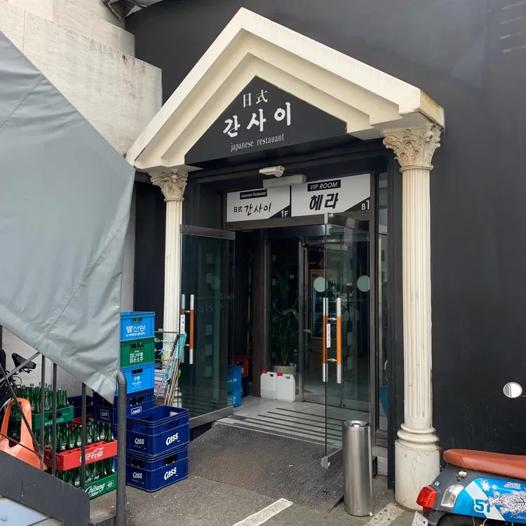 간사이 대표 사진