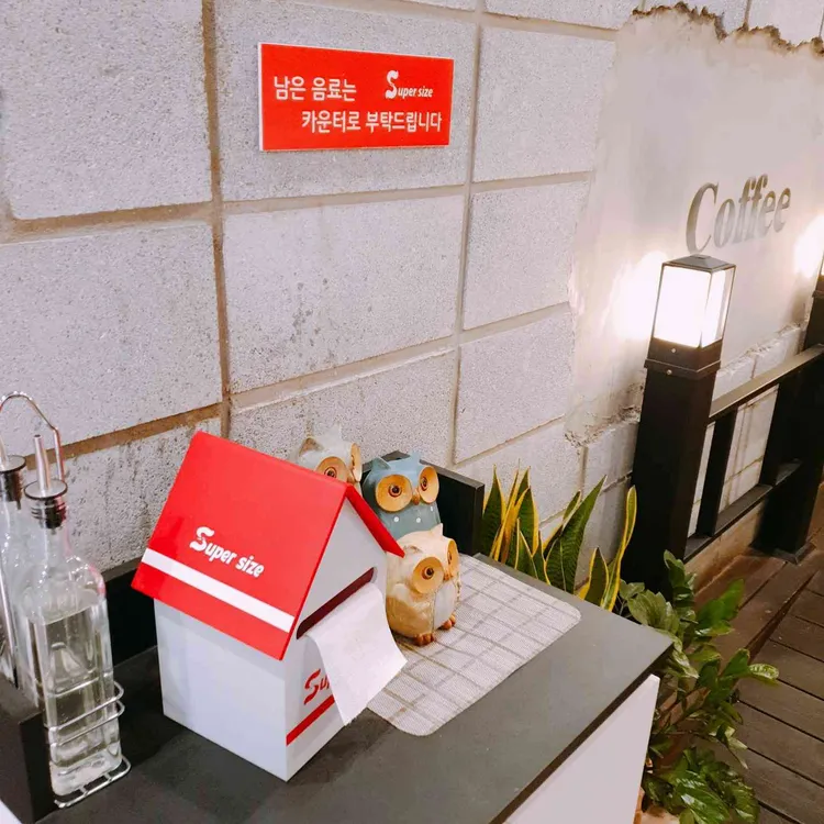 슈퍼사이즈커피 대표 사진