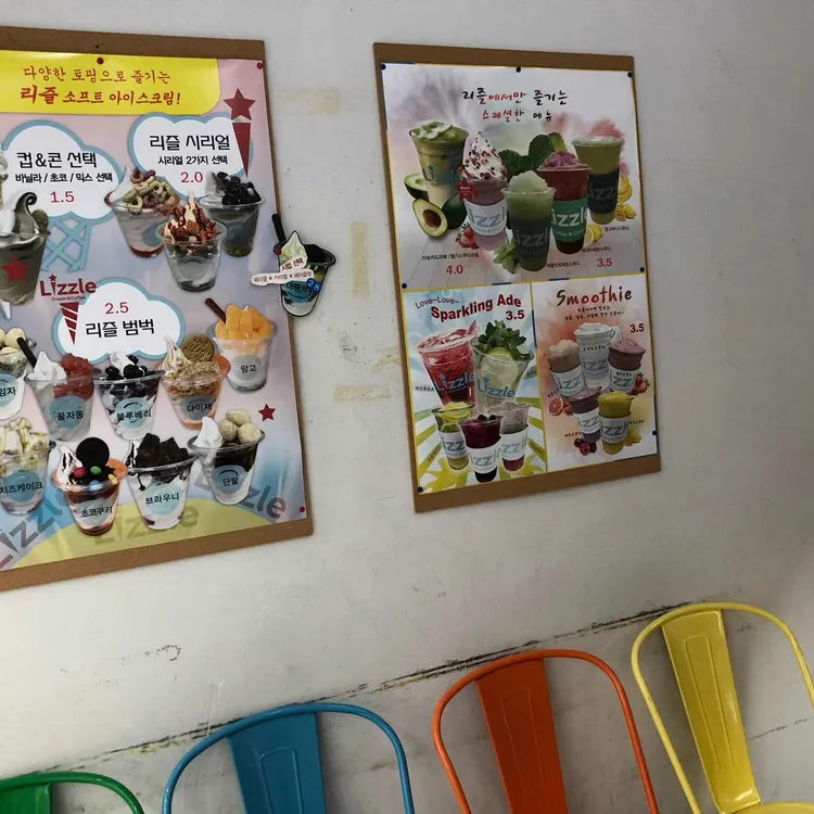 리즐 대표 사진