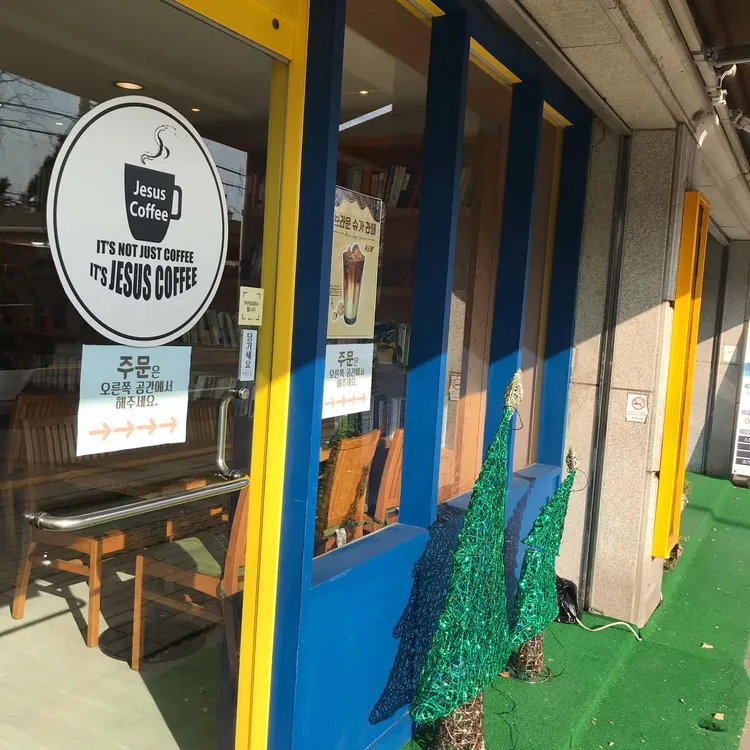 Jesus Coffee 대표 사진