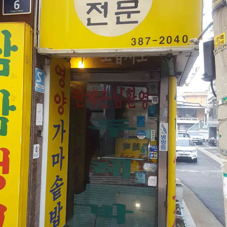 두레박 대표 사진