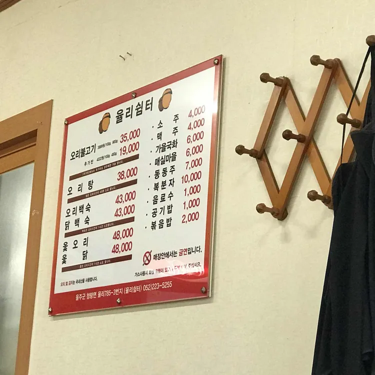 율리쉼터 대표 사진