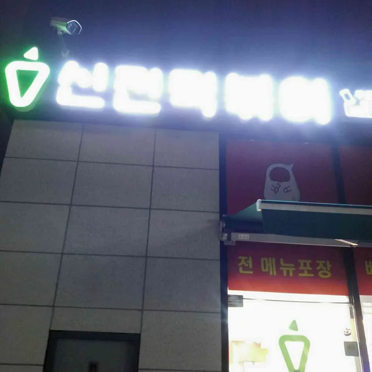 신전떡볶이 대표 사진