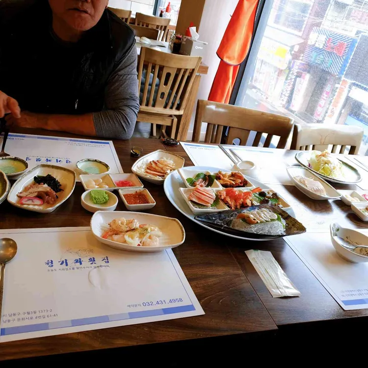 청기와횟집 대표 사진