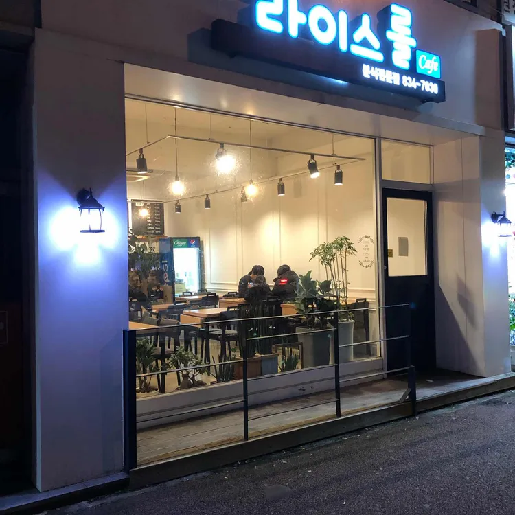 라이스롤 카페 대표 사진