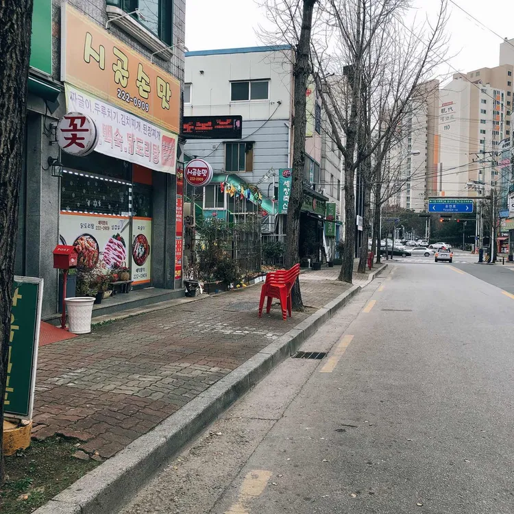 시골손맛 대표 사진