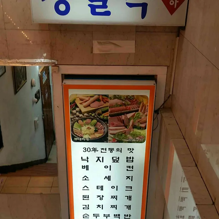 경일옥 대표 사진