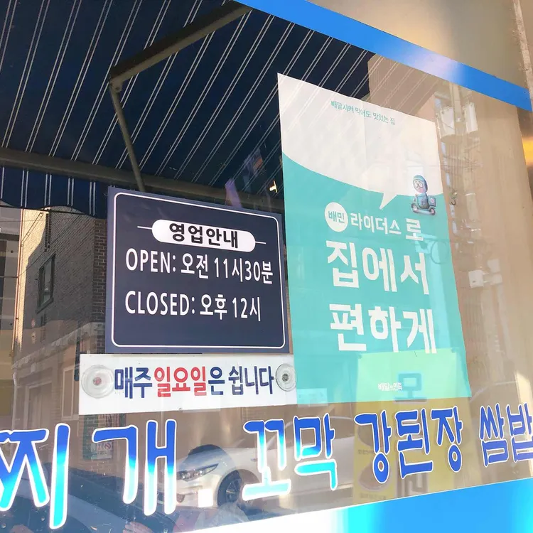 청정꼬막 대표 사진