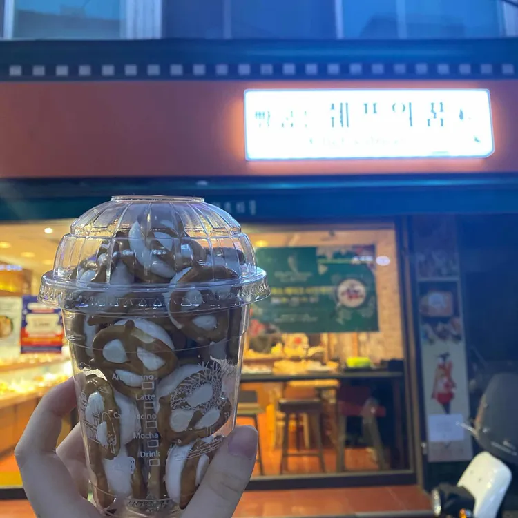 빵굽는 쉐프의 꿈 대표 사진