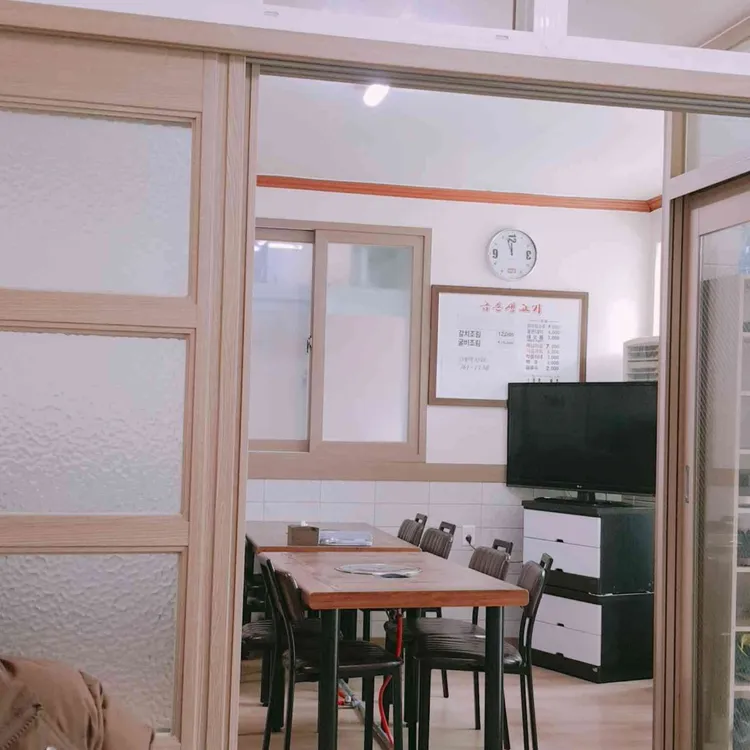 금촌생고기 대표 사진
