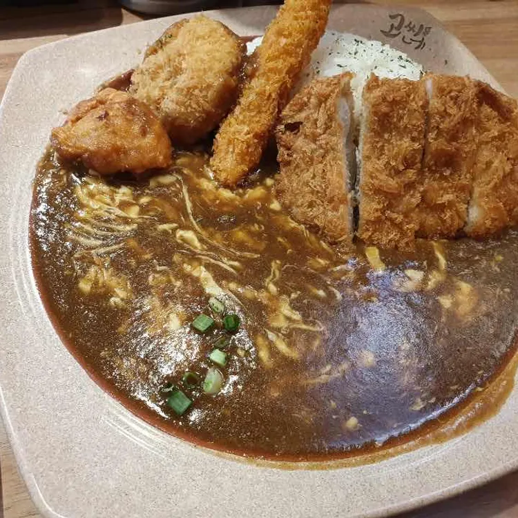 고씨네 대표 사진