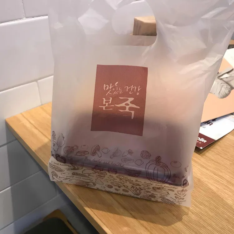 본죽 대표 사진