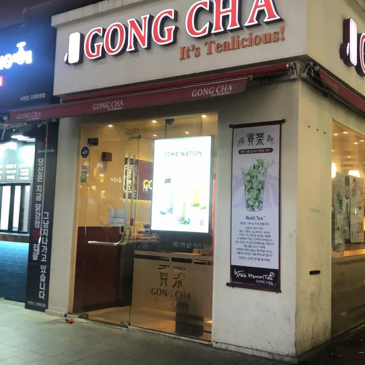 공차 대표 사진