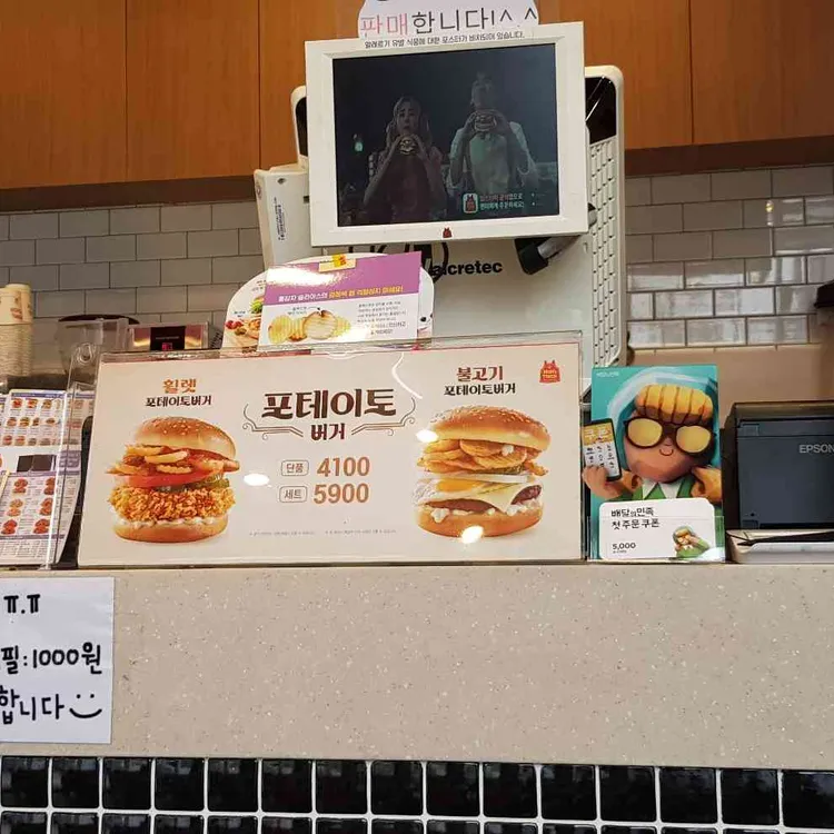 맘스터치 대표 사진